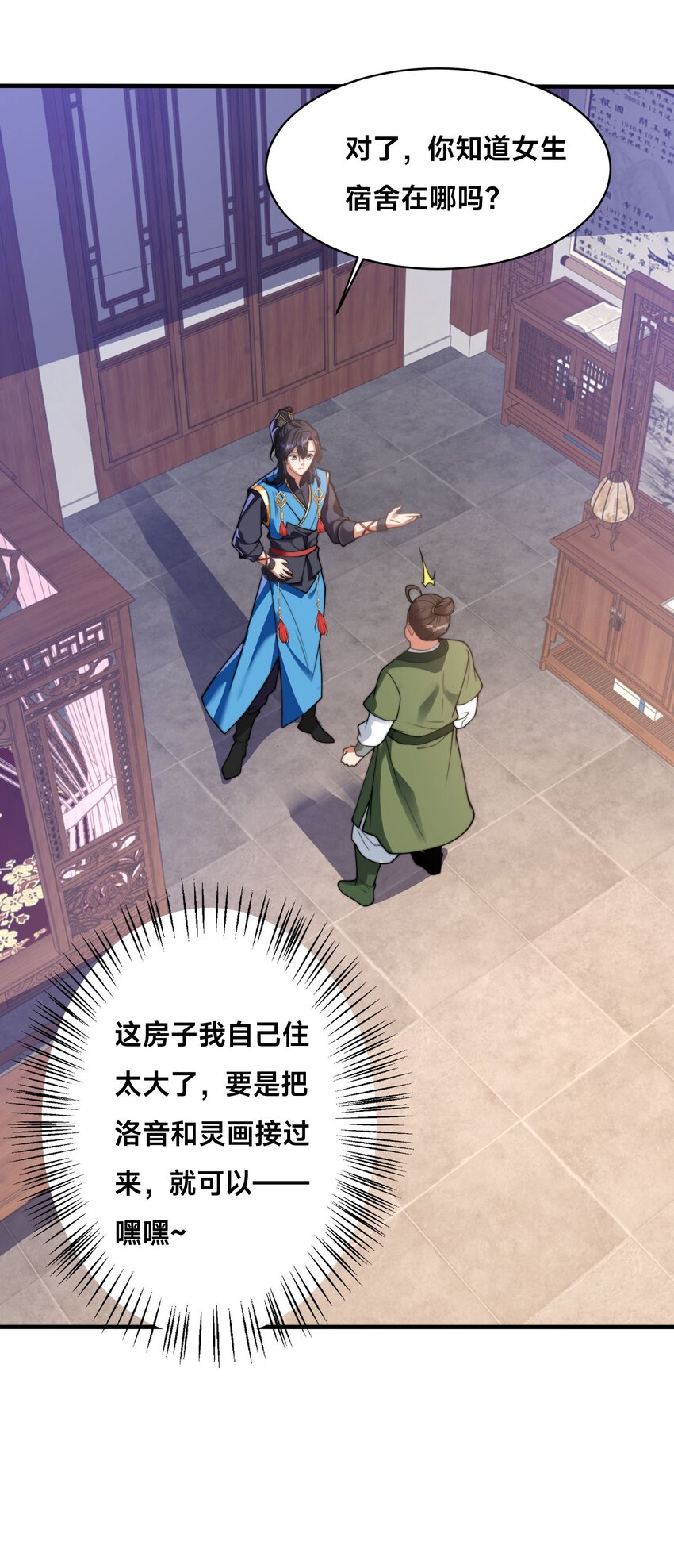 第35话 学院汇聚(1/2)-第38话