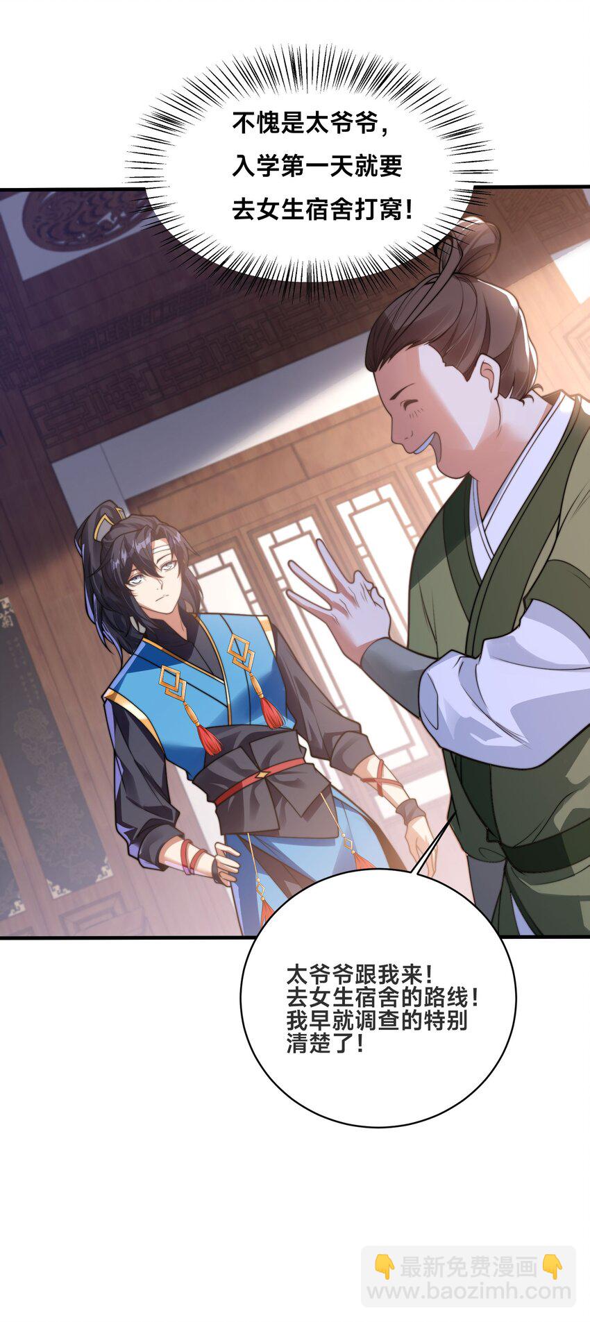 第35话 学院汇聚(1/2)-第38话