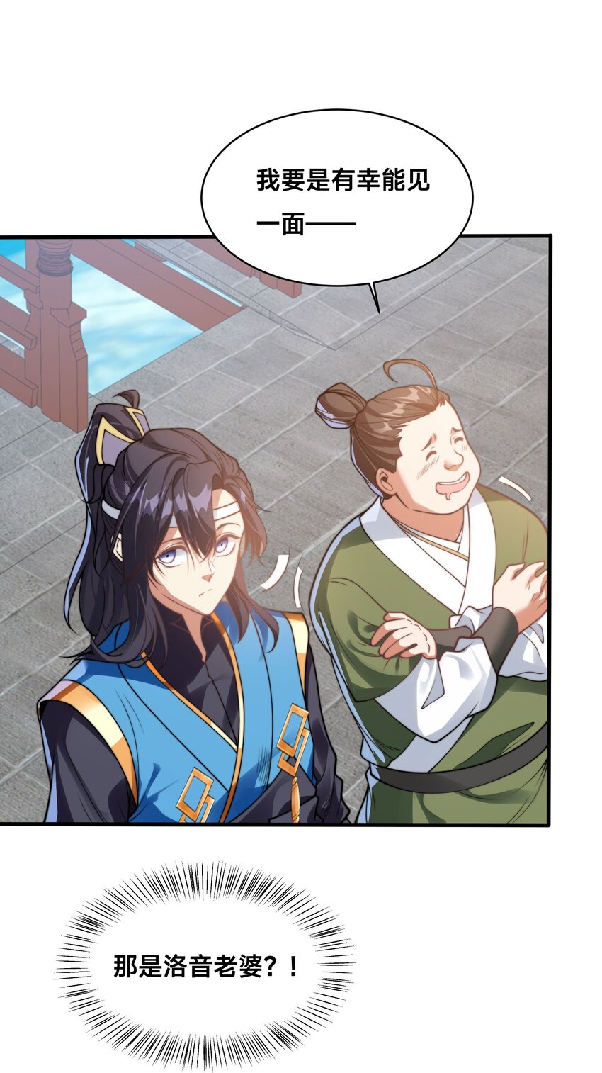 第35话 学院汇聚(1/2)-第38话