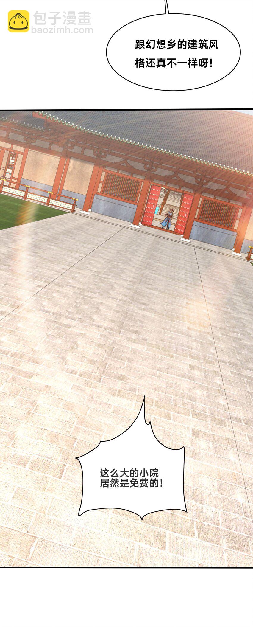 第35话 学院汇聚(1/2)-第38话