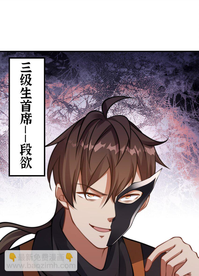 第37话 捉奸在床(1/2)-第40话