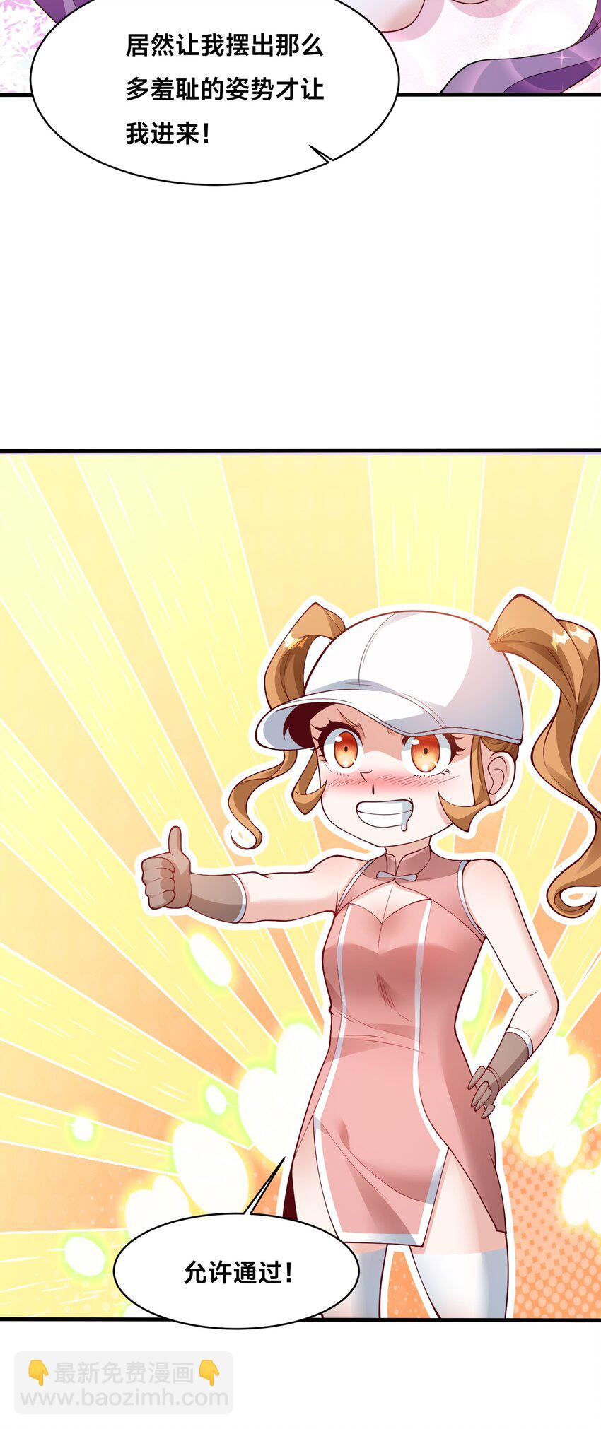 第37话 捉奸在床(1/2)-第40话