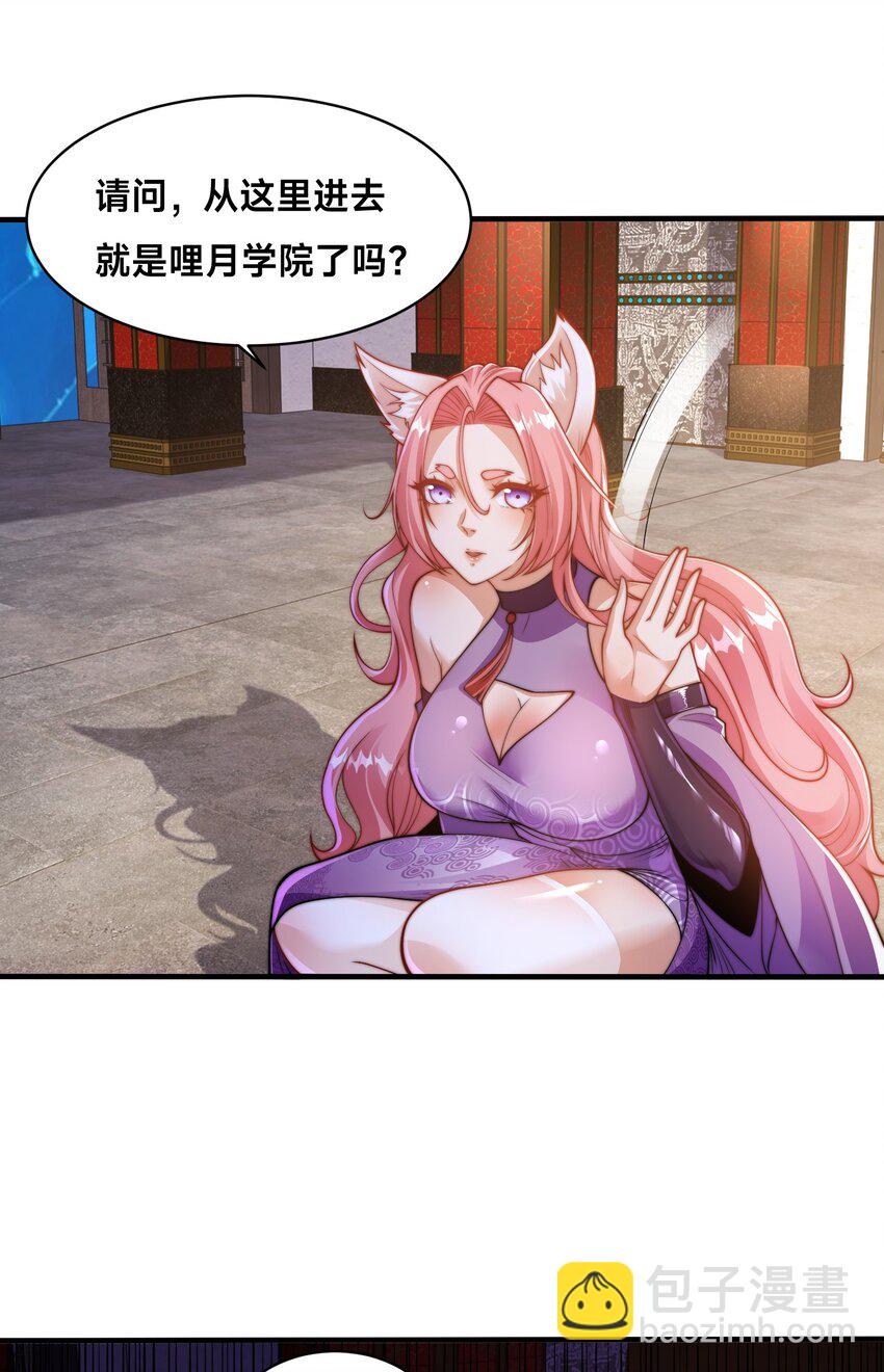 第37话 捉奸在床(1/2)-第40话