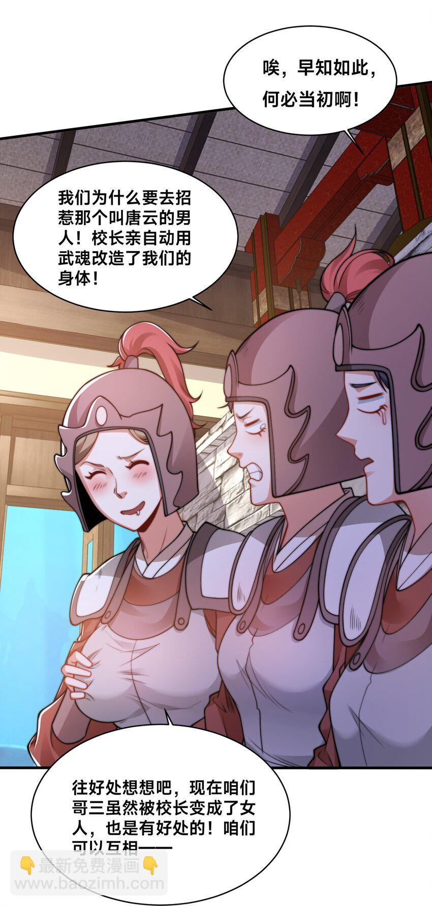 第37话 捉奸在床(1/2)-第40话