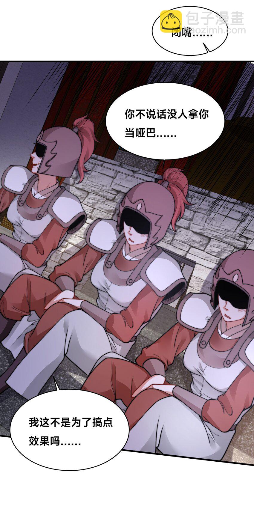 第37话 捉奸在床(1/2)-第40话