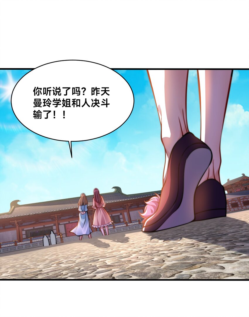 第37话 捉奸在床(1/2)-第40话