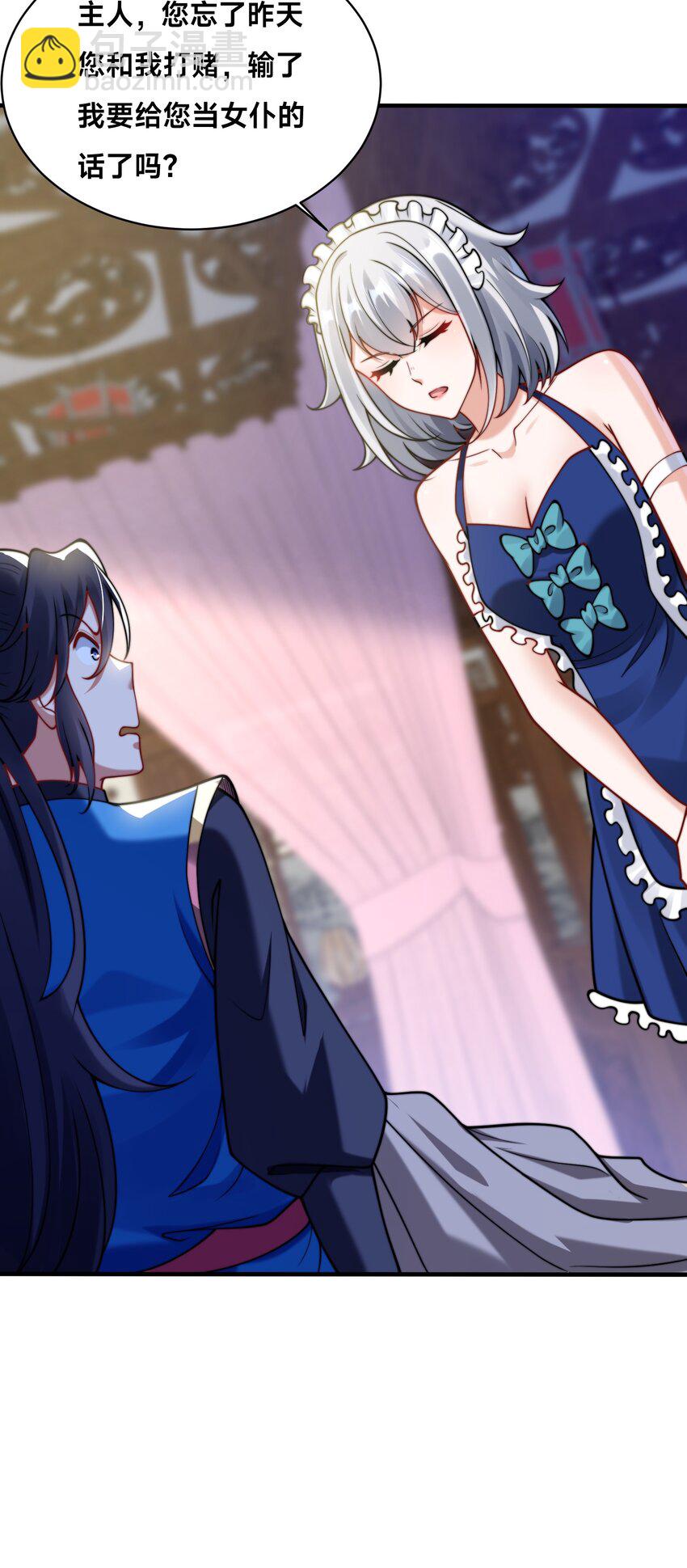 第37话 捉奸在床(1/2)-第40话