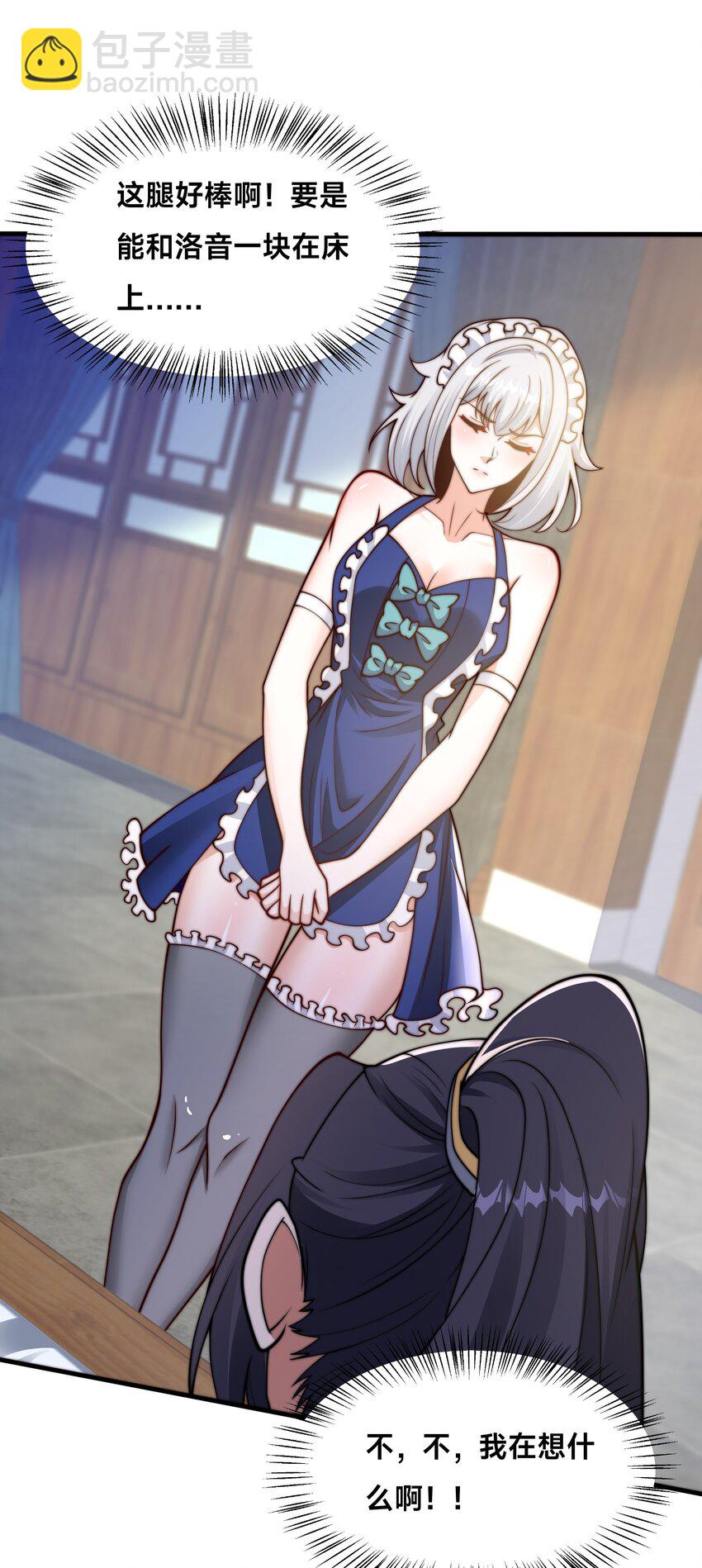 第37话 捉奸在床(1/2)-第40话