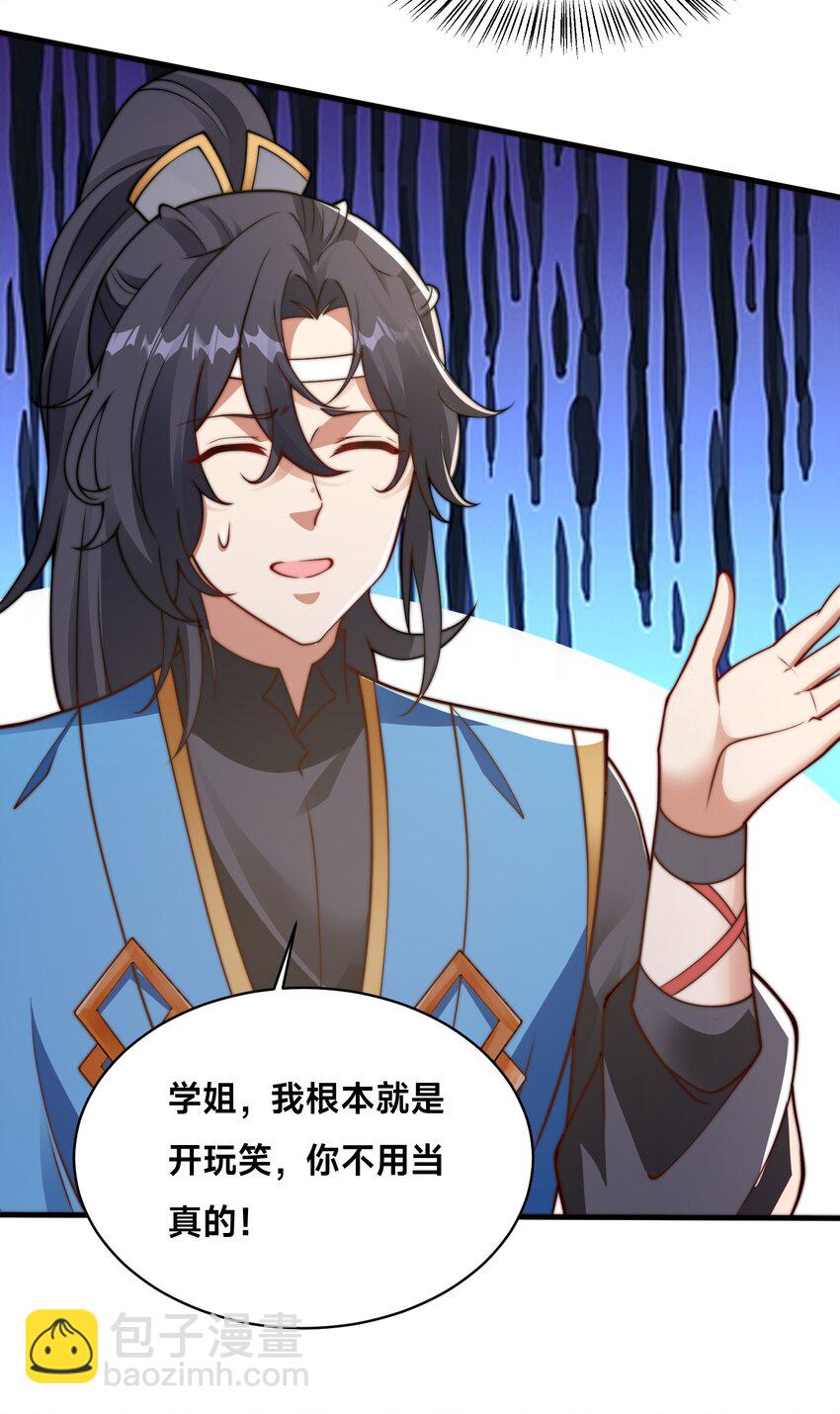 第37话 捉奸在床(1/2)-第40话