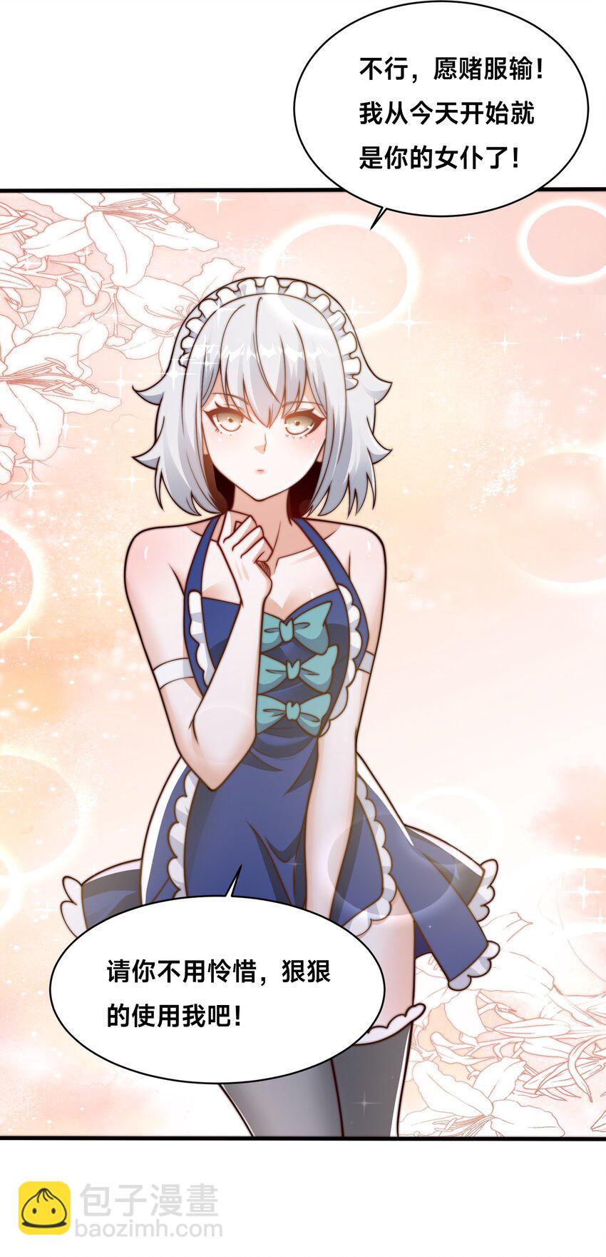 第37话 捉奸在床(1/2)-第40话