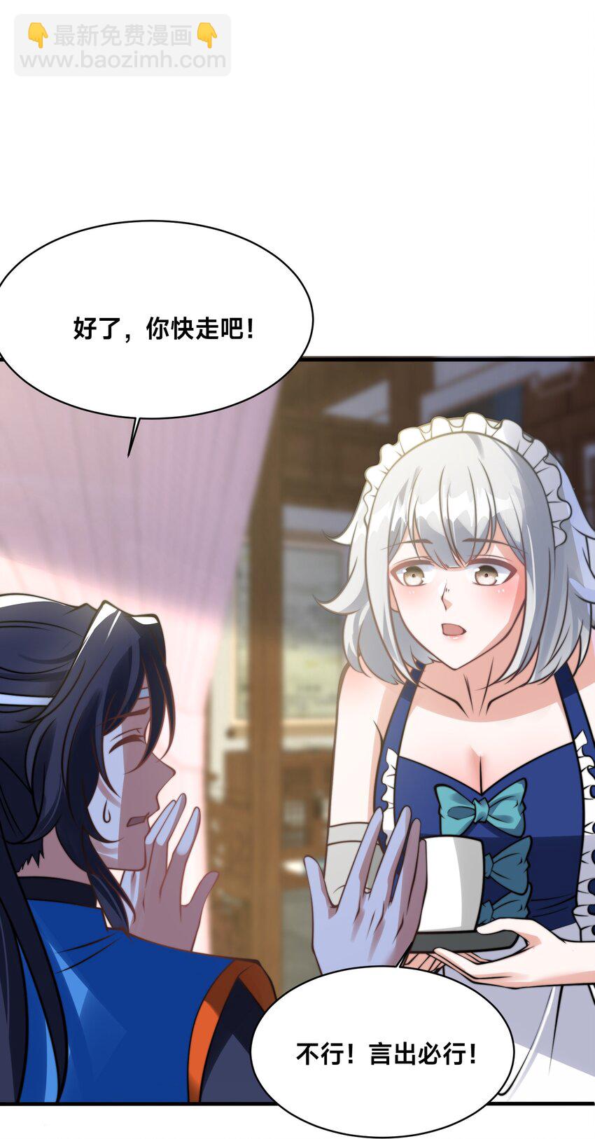 第37话 捉奸在床(1/2)-第40话