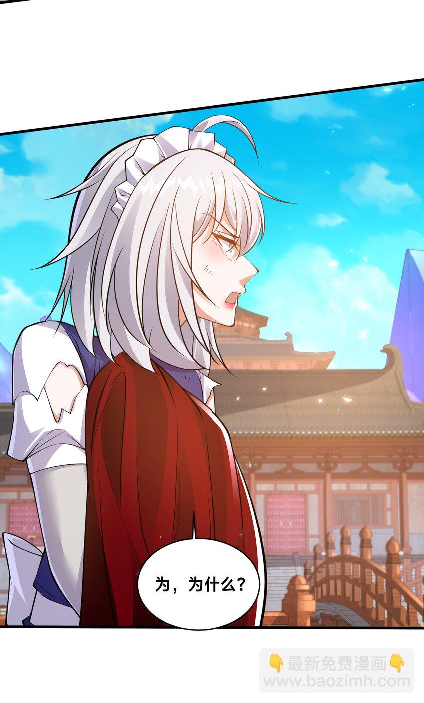 第37话 捉奸在床(1/2)-第40话