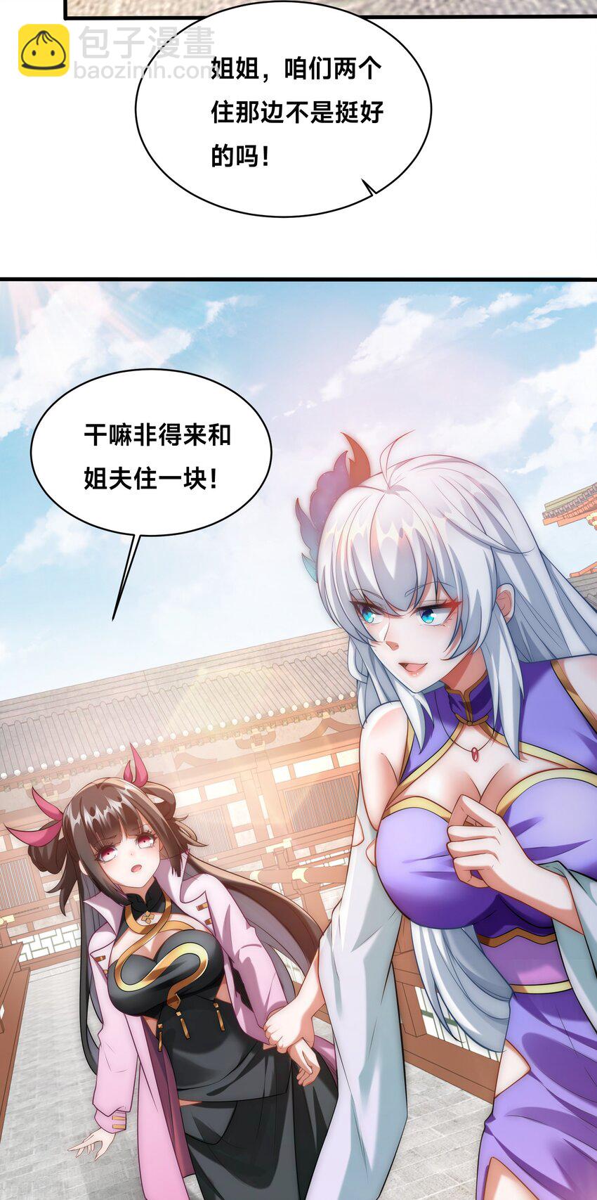 第37话 捉奸在床(1/2)-第40话