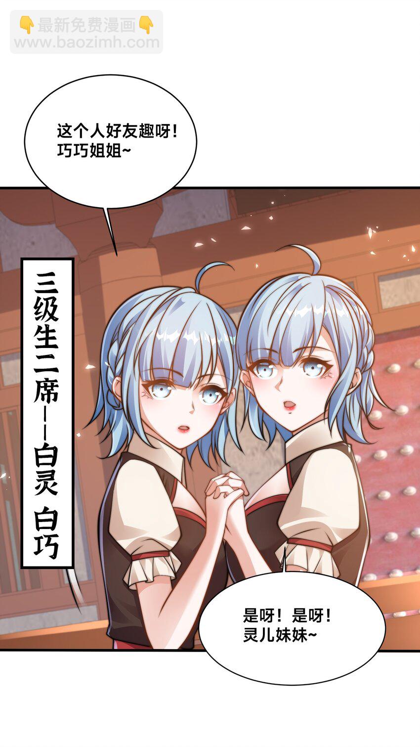 第37话 捉奸在床(1/2)-第40话