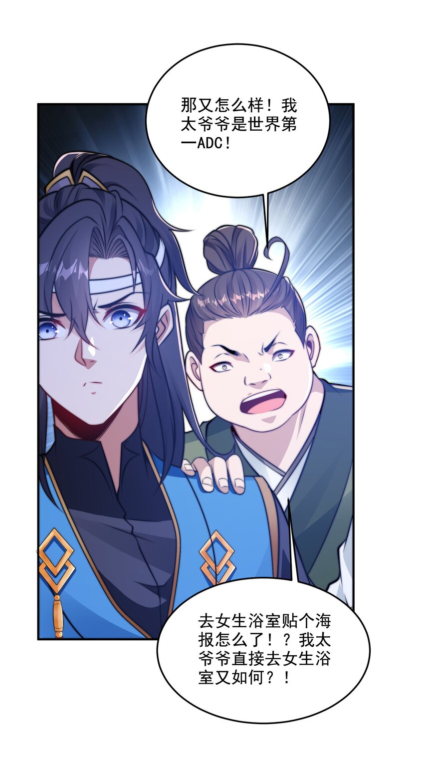 第39话 学生会长是女仆！-第42话