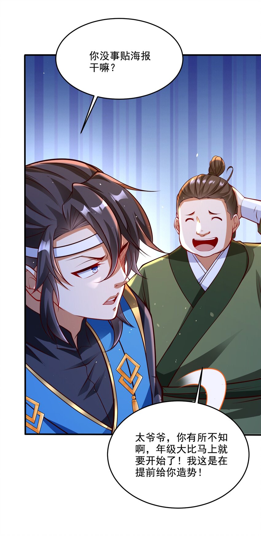 第39话 学生会长是女仆！-第42话