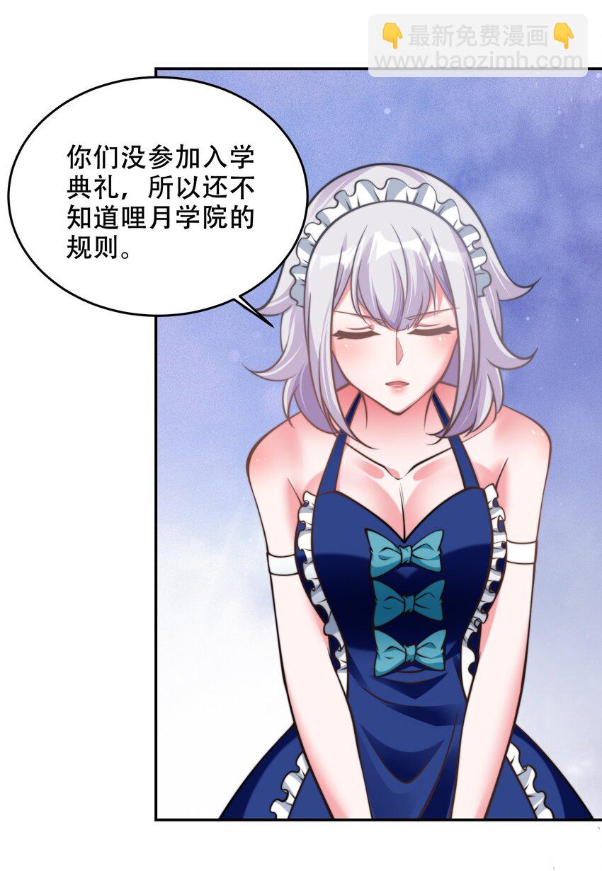 第39话 学生会长是女仆！-第42话