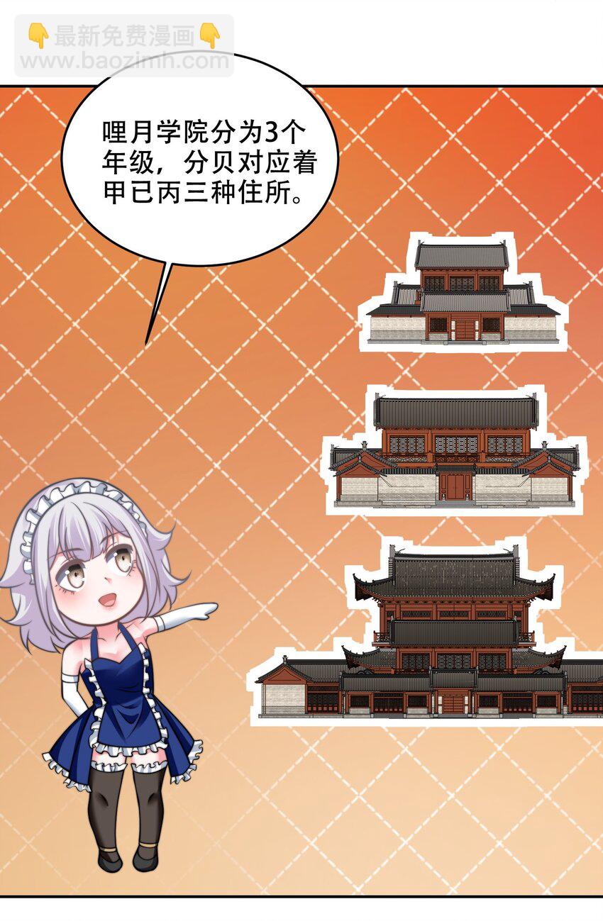 第39话 学生会长是女仆！-第42话