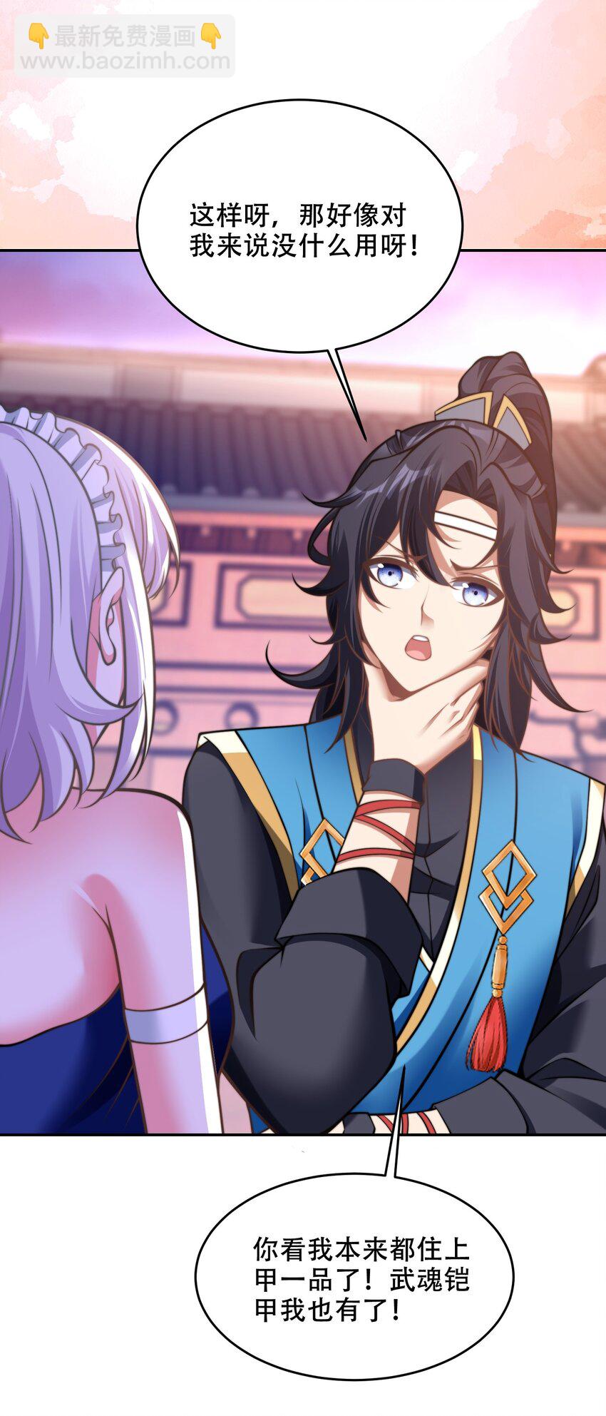 第39话 学生会长是女仆！-第42话