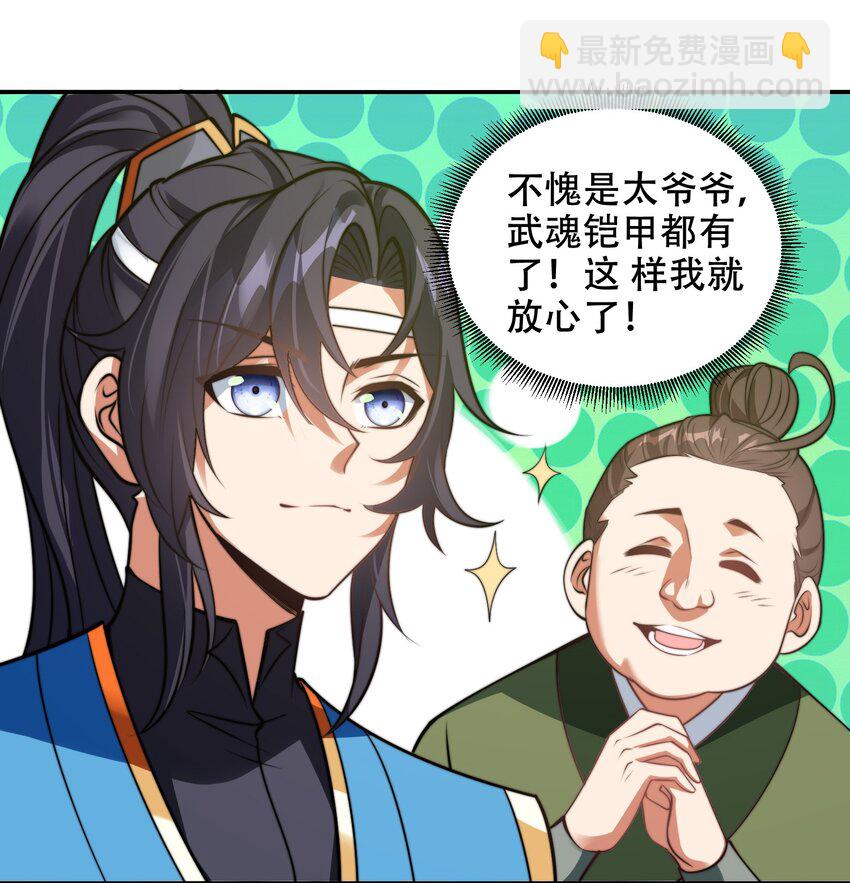 第39话 学生会长是女仆！-第42话