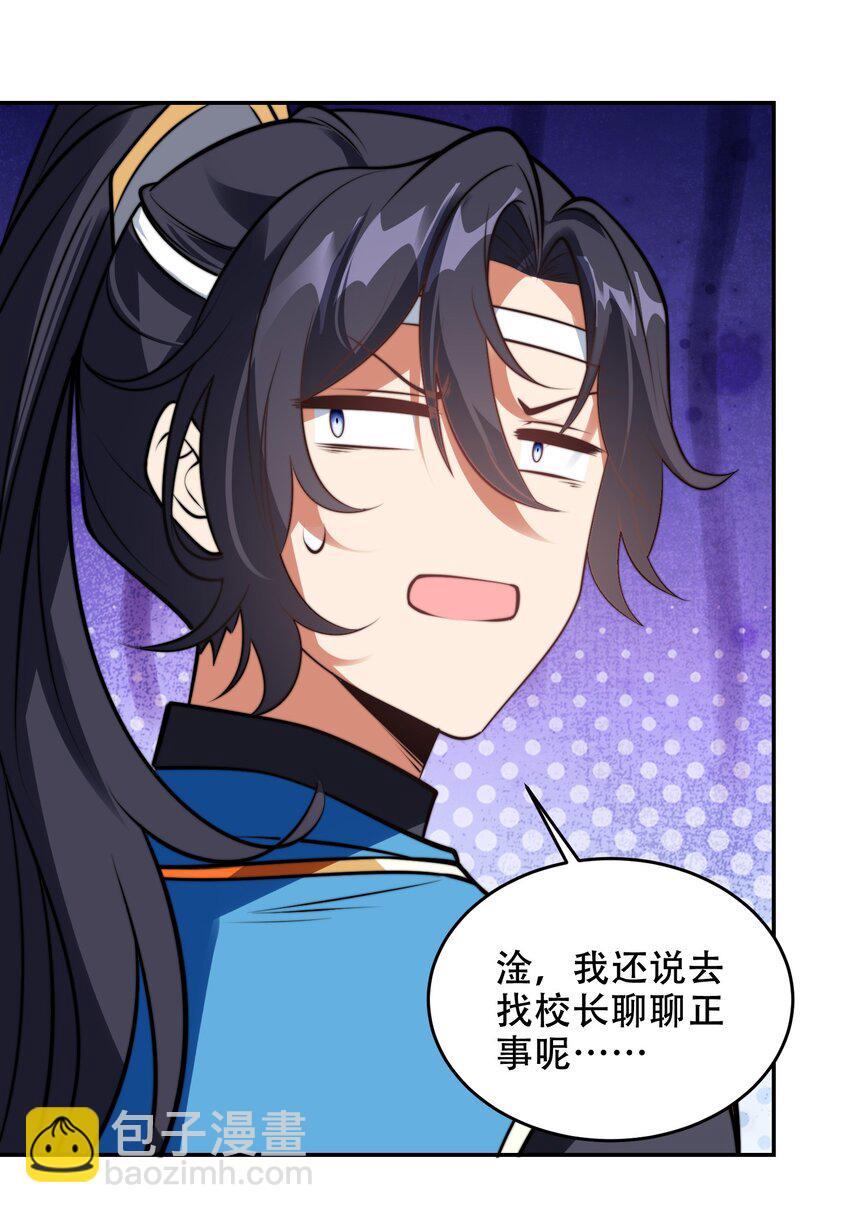 第39话 学生会长是女仆！-第42话