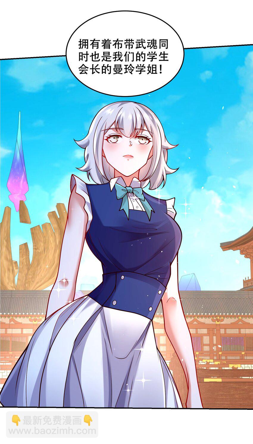 第39话 学生会长是女仆！-第42话