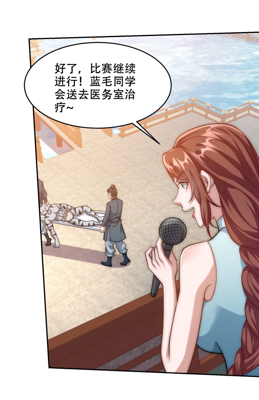 第41话 你们弱爆了！-第44话