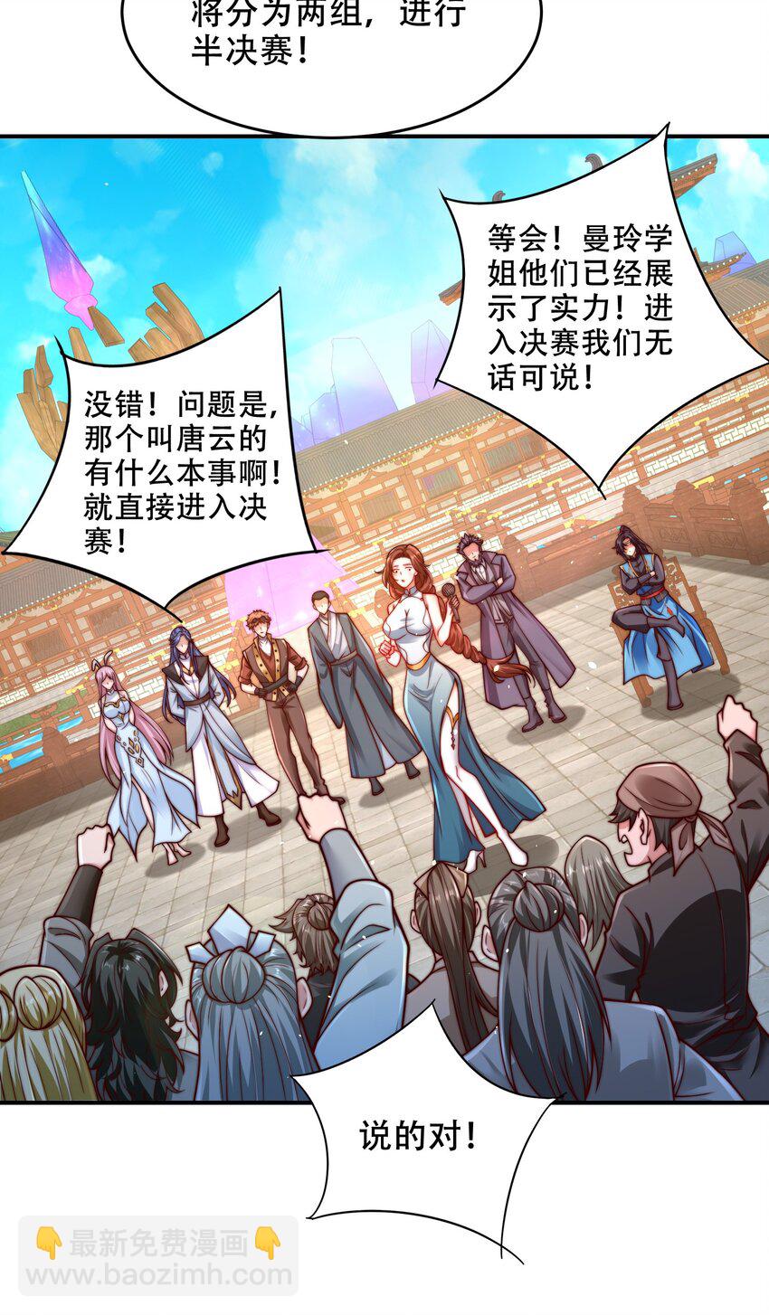 第41话 你们弱爆了！-第44话