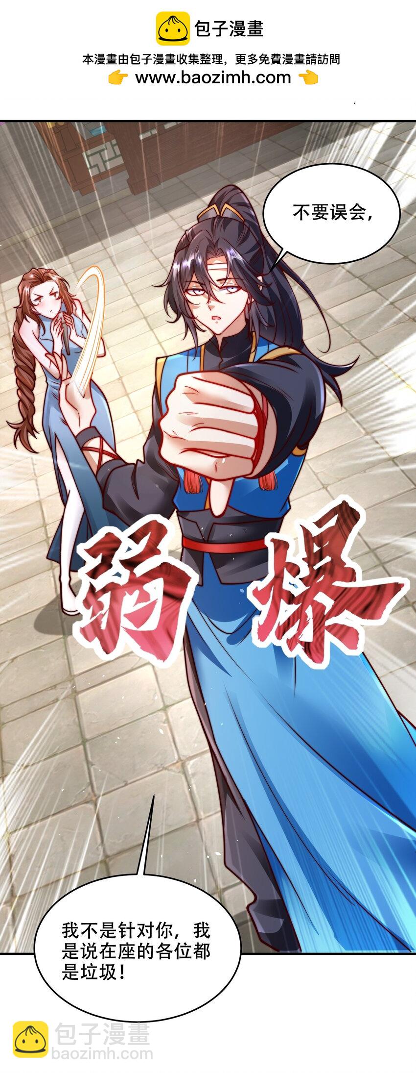 第41话 你们弱爆了！-第44话