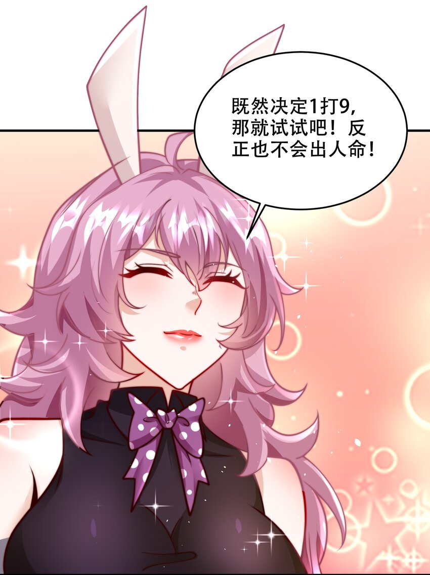 第41话 你们弱爆了！-第44话