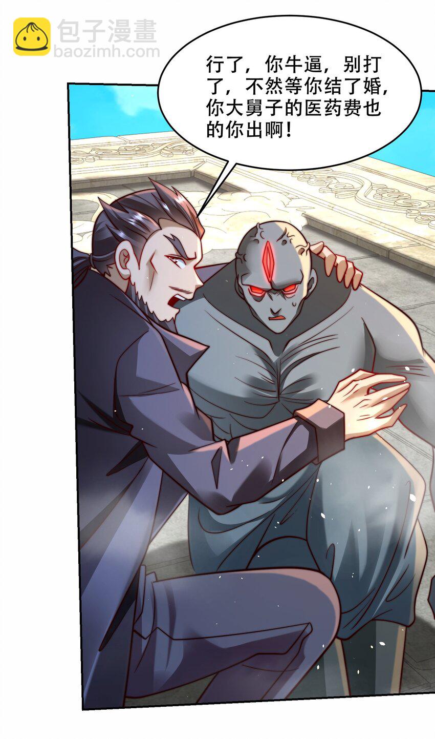 第41话 你们弱爆了！-第44话