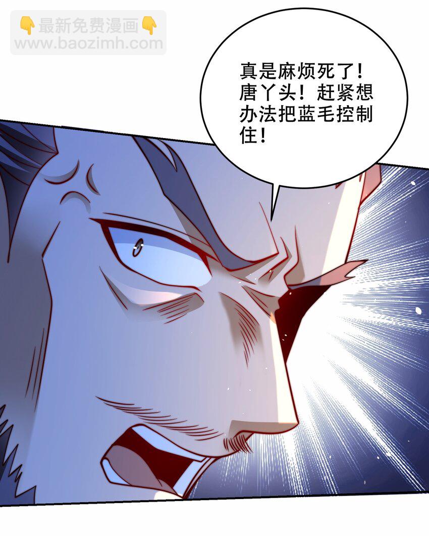 史上最強姐夫 - 第41話 你們弱爆了！ - 2