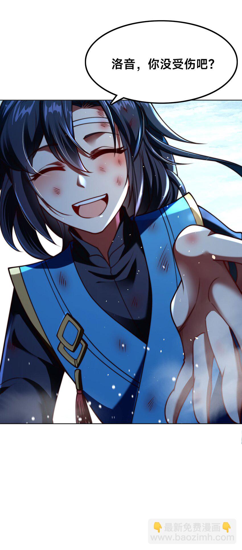 番外 青梅竹马-第6话