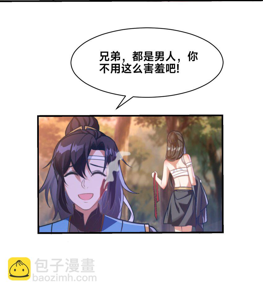 第五话 哈？！私奔！！(1/2)-第8话