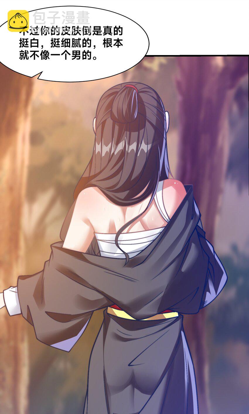 第五话 哈？！私奔！！(1/2)-第8话