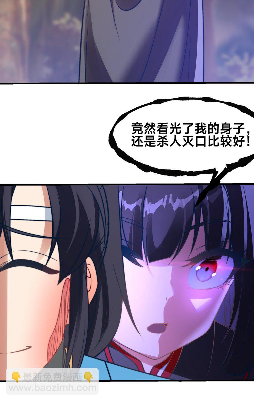 第五话 哈？！私奔！！(1/2)-第8话