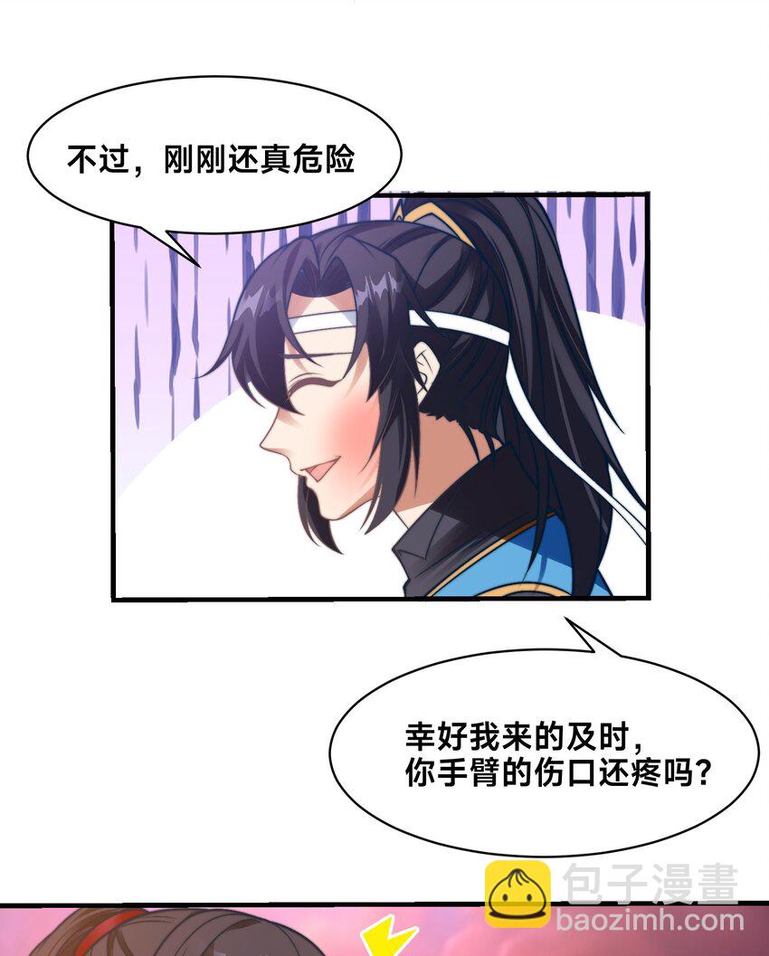 第五话 哈？！私奔！！(1/2)-第8话