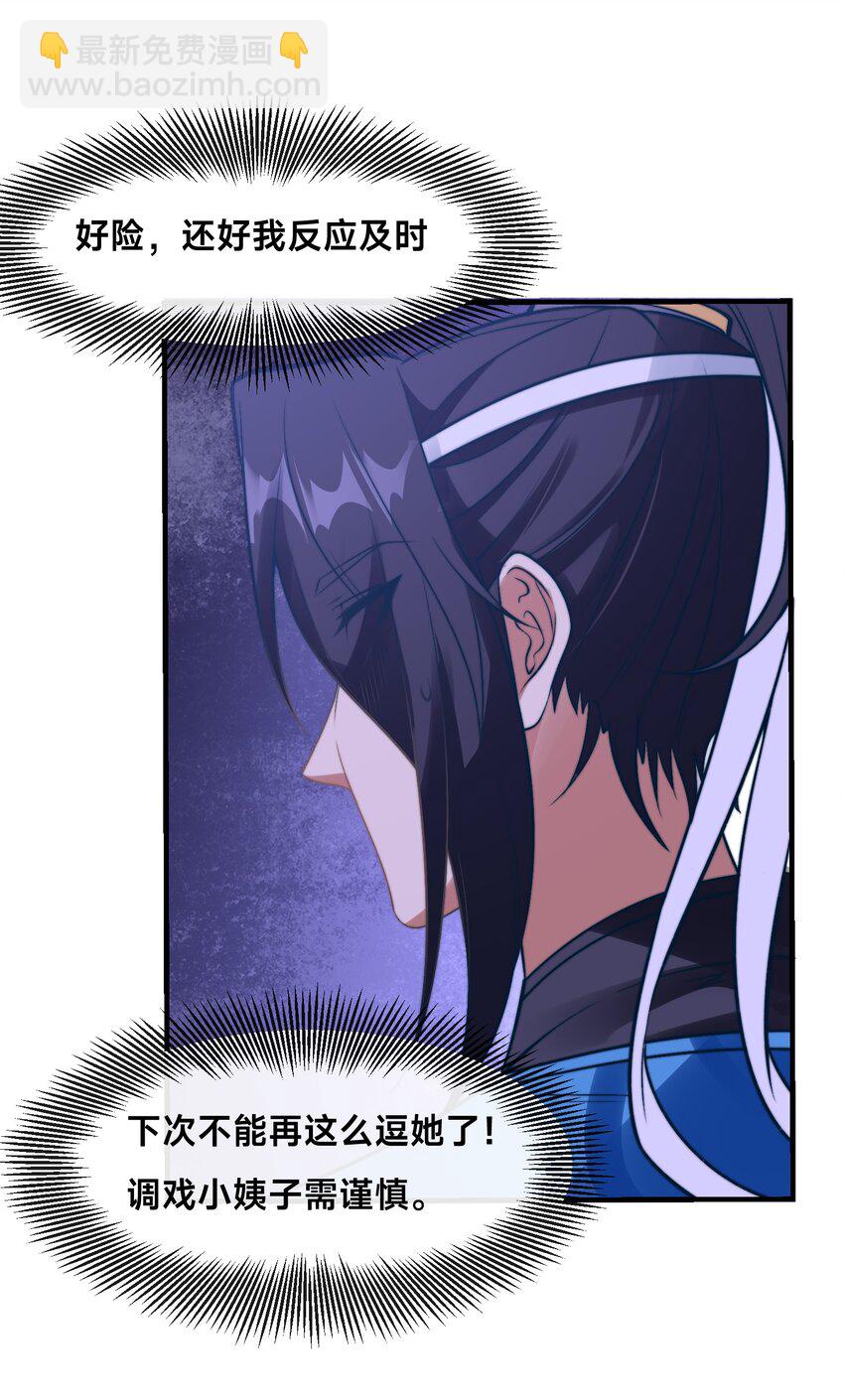 第五话 哈？！私奔！！(1/2)-第8话