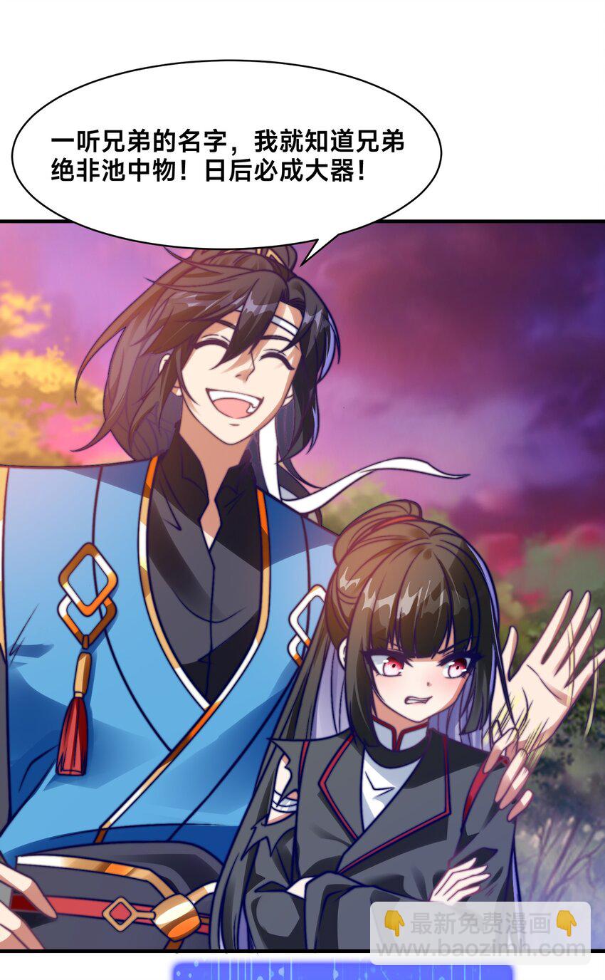 第五话 哈？！私奔！！(1/2)-第8话