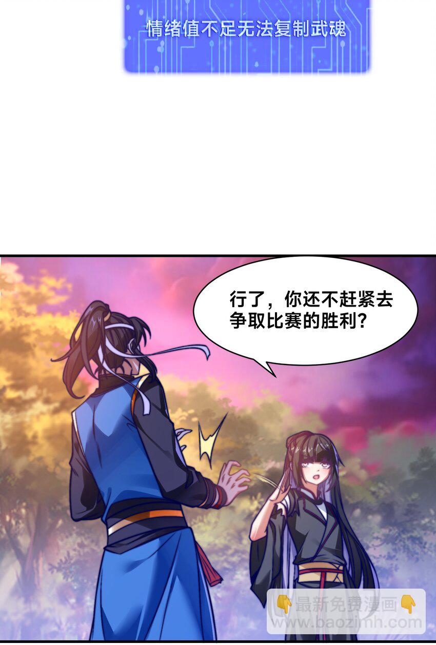 第五话 哈？！私奔！！(1/2)-第8话