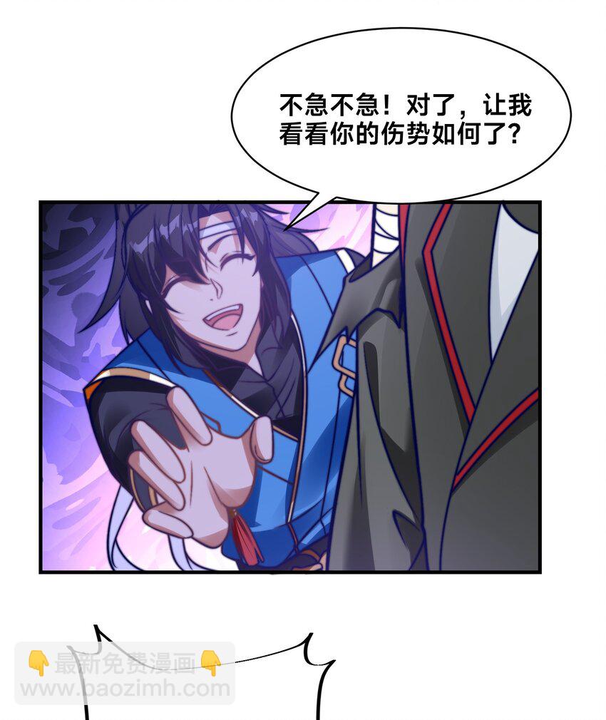 第五话 哈？！私奔！！(1/2)-第8话