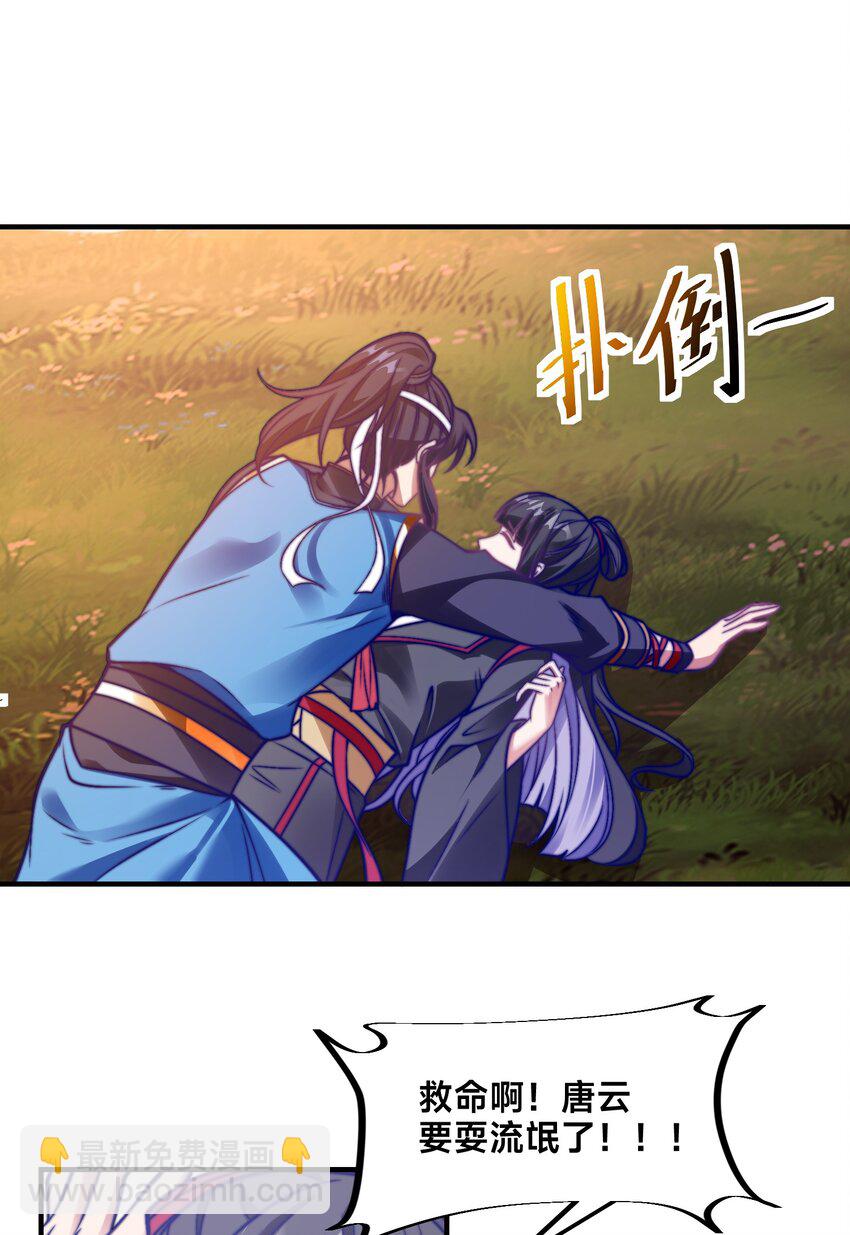 第五话 哈？！私奔！！(1/2)-第8话