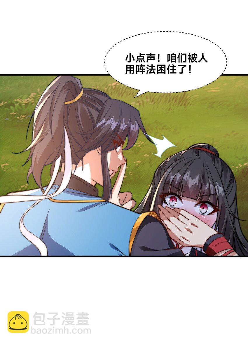 第五话 哈？！私奔！！(1/2)-第8话