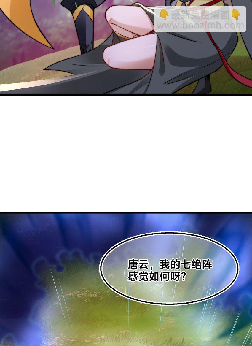 第五话 哈？！私奔！！(1/2)-第8话