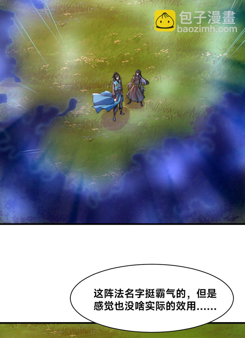 第五话 哈？！私奔！！(1/2)-第8话