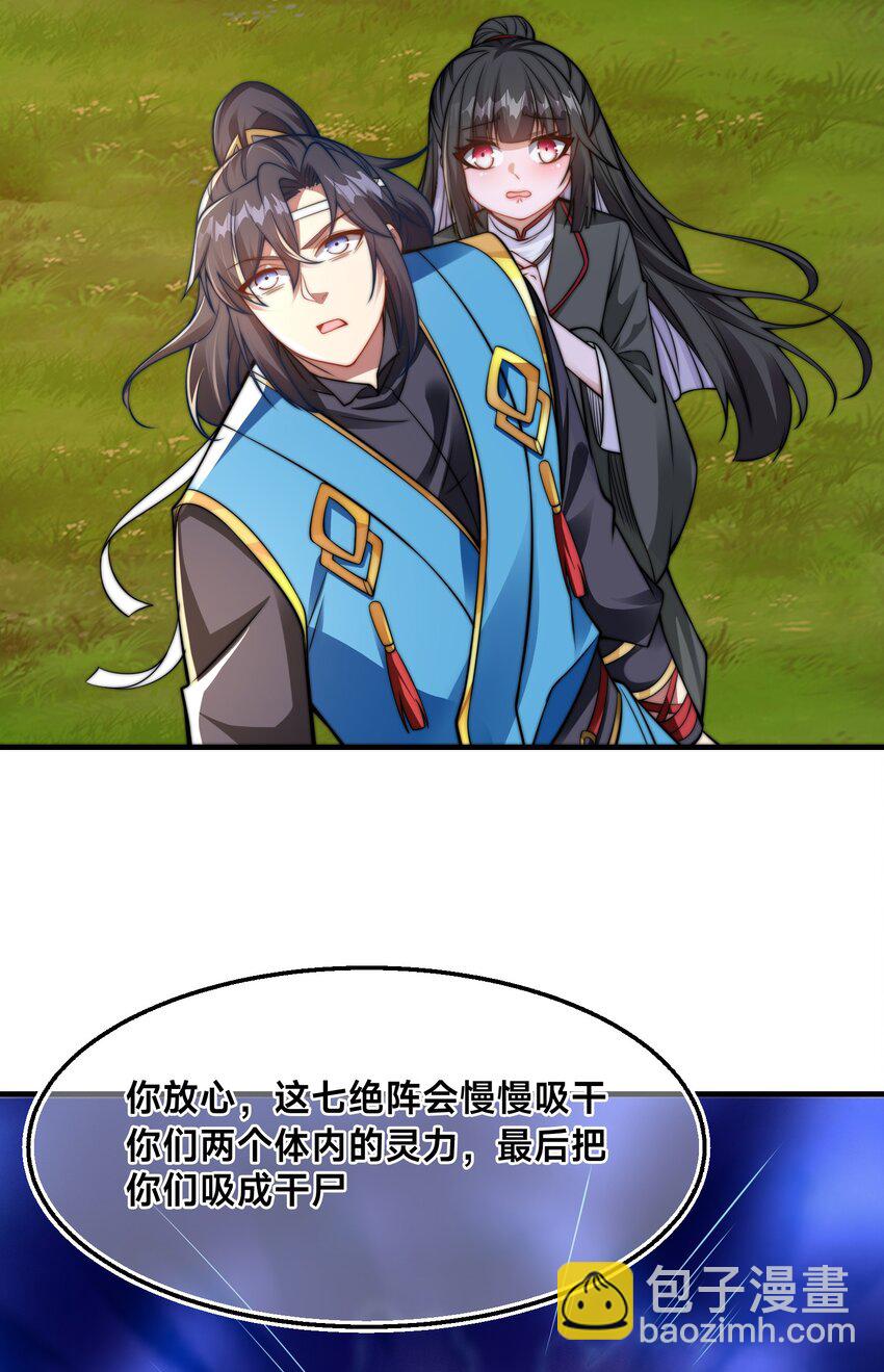 第五话 哈？！私奔！！(1/2)-第8话