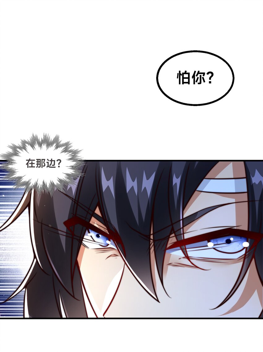 第五话 哈？！私奔！！(1/2)-第8话