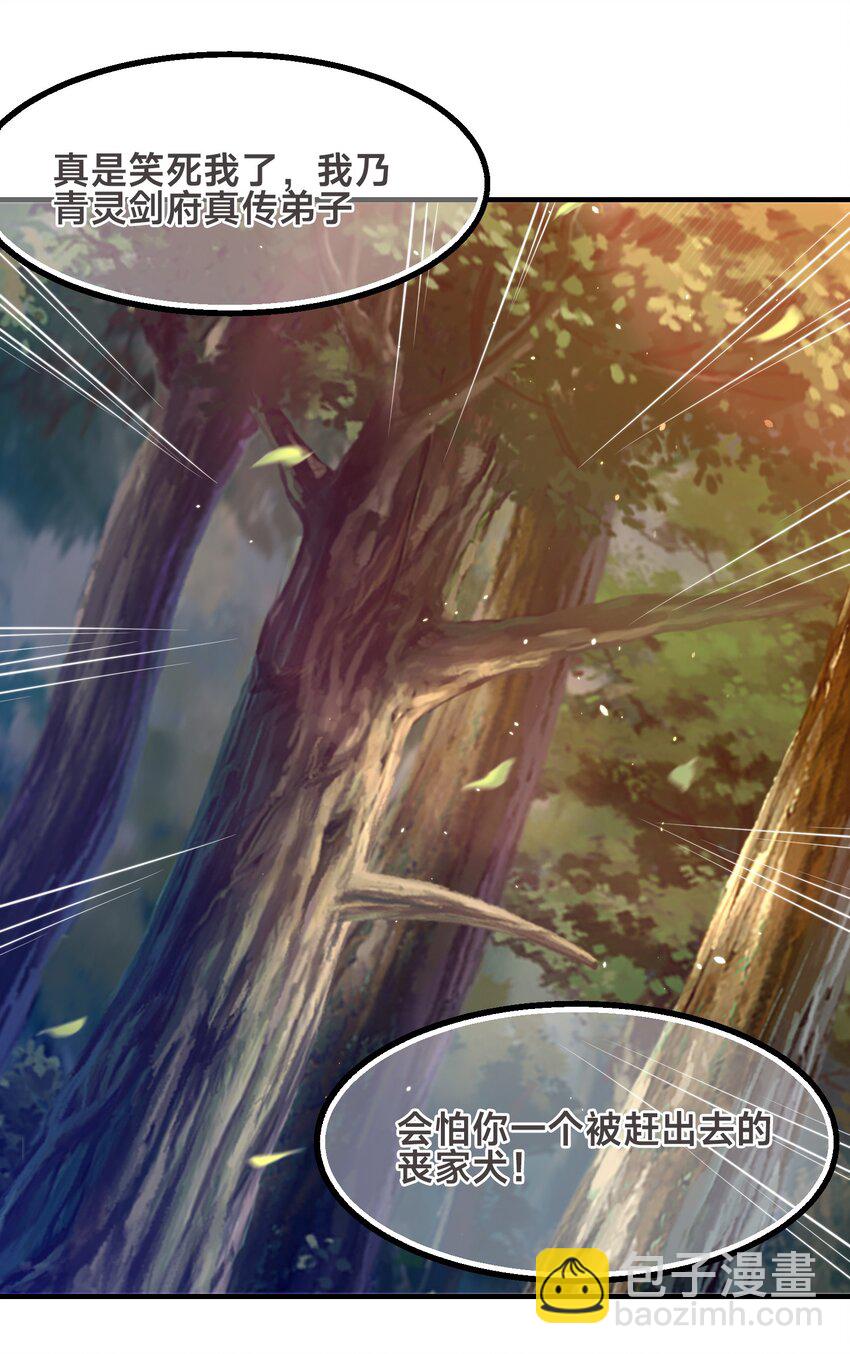 第五话 哈？！私奔！！(1/2)-第8话