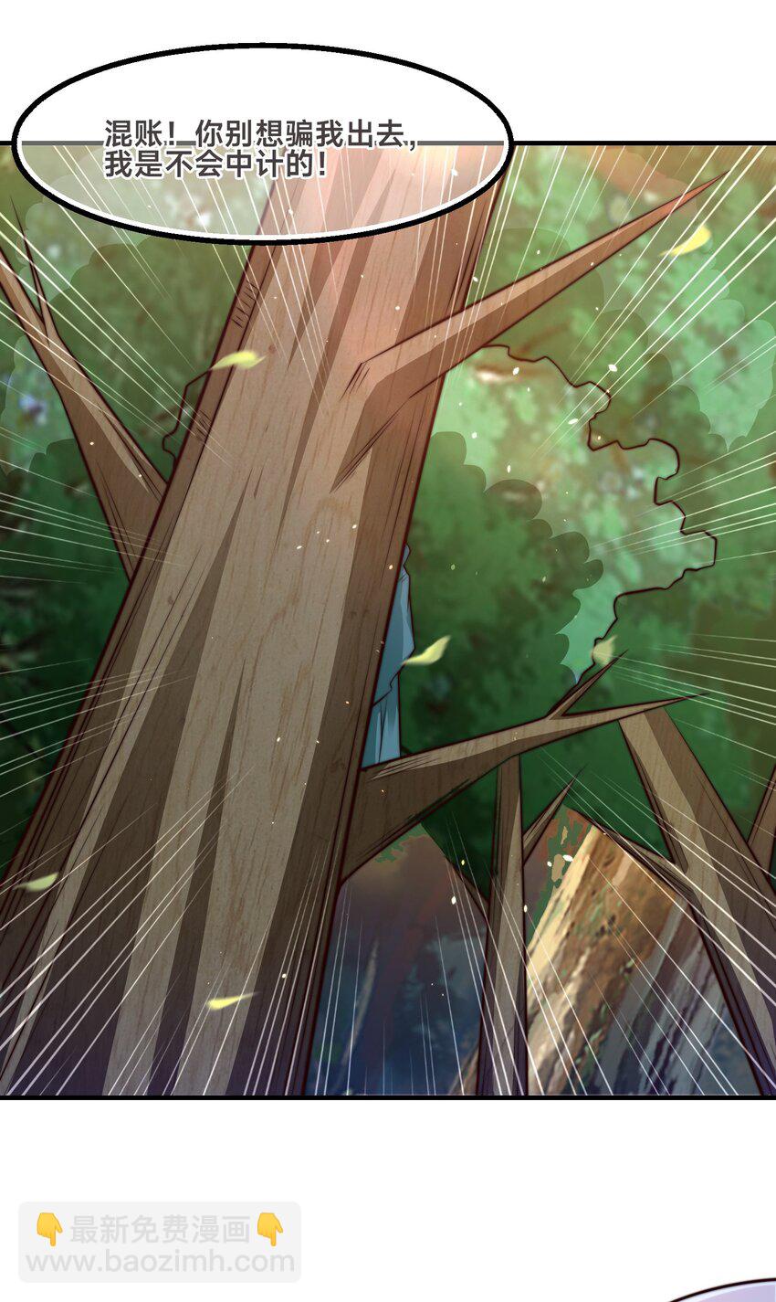 第五话 哈？！私奔！！(1/2)-第8话