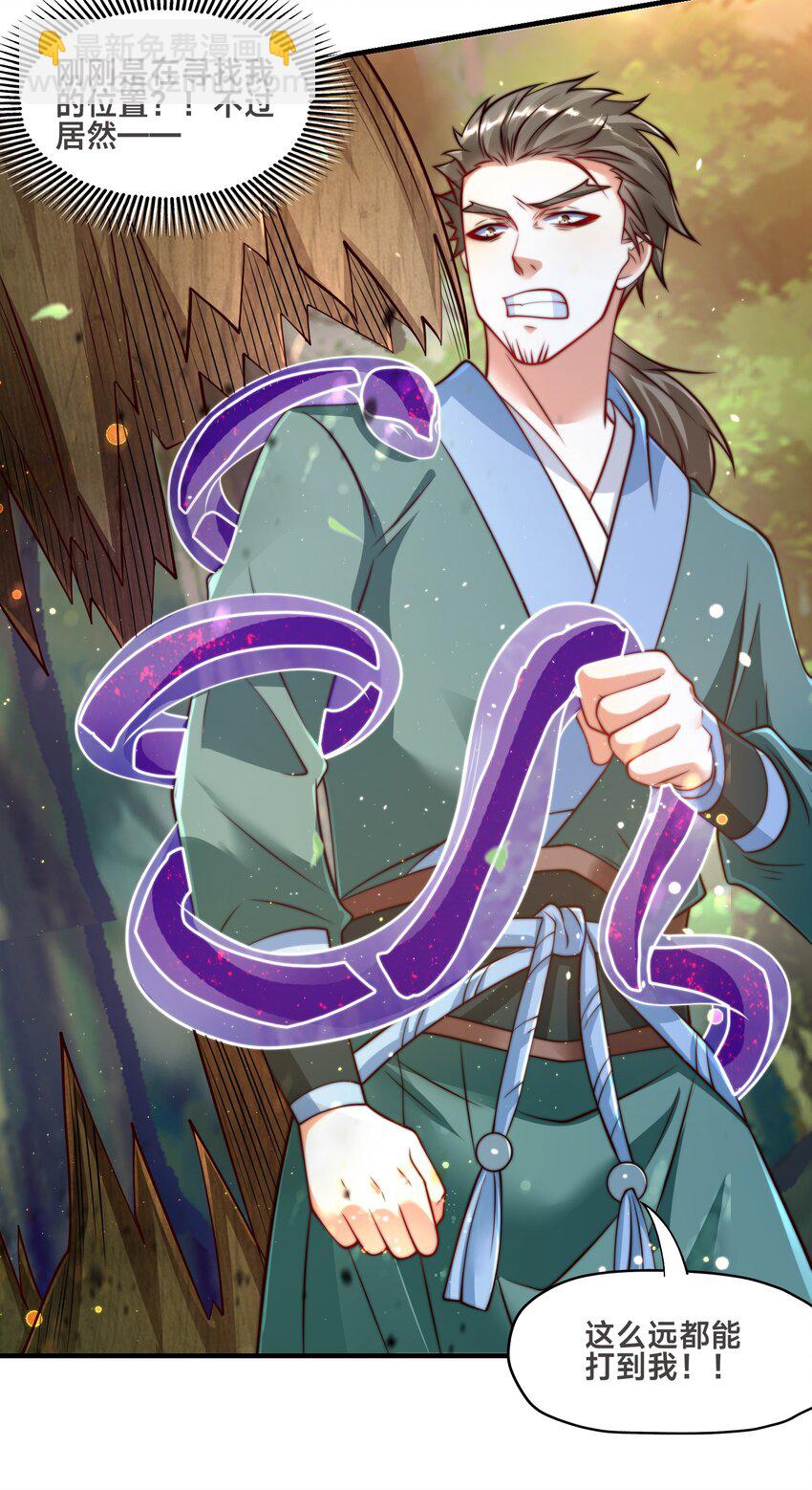 第五话 哈？！私奔！！(1/2)-第8话